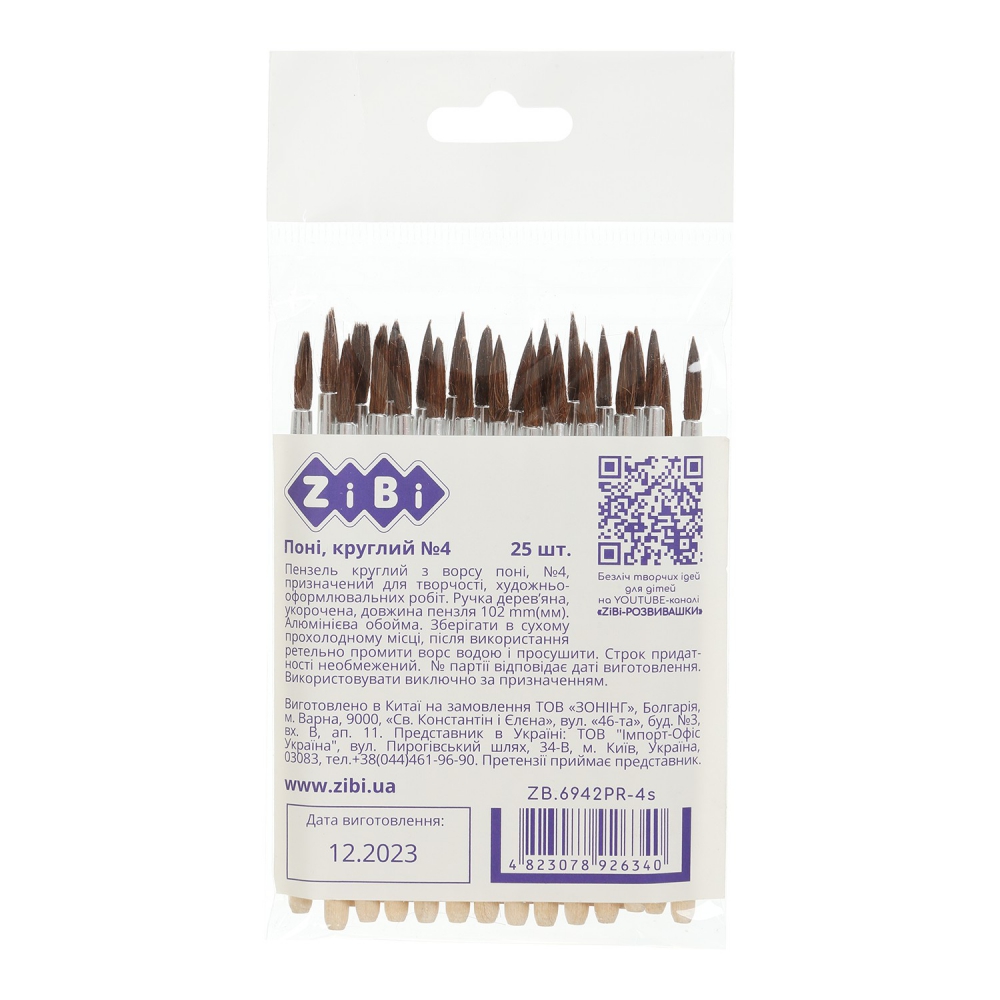 Пензель поні круглий 4, укорочена ручка 102 мм