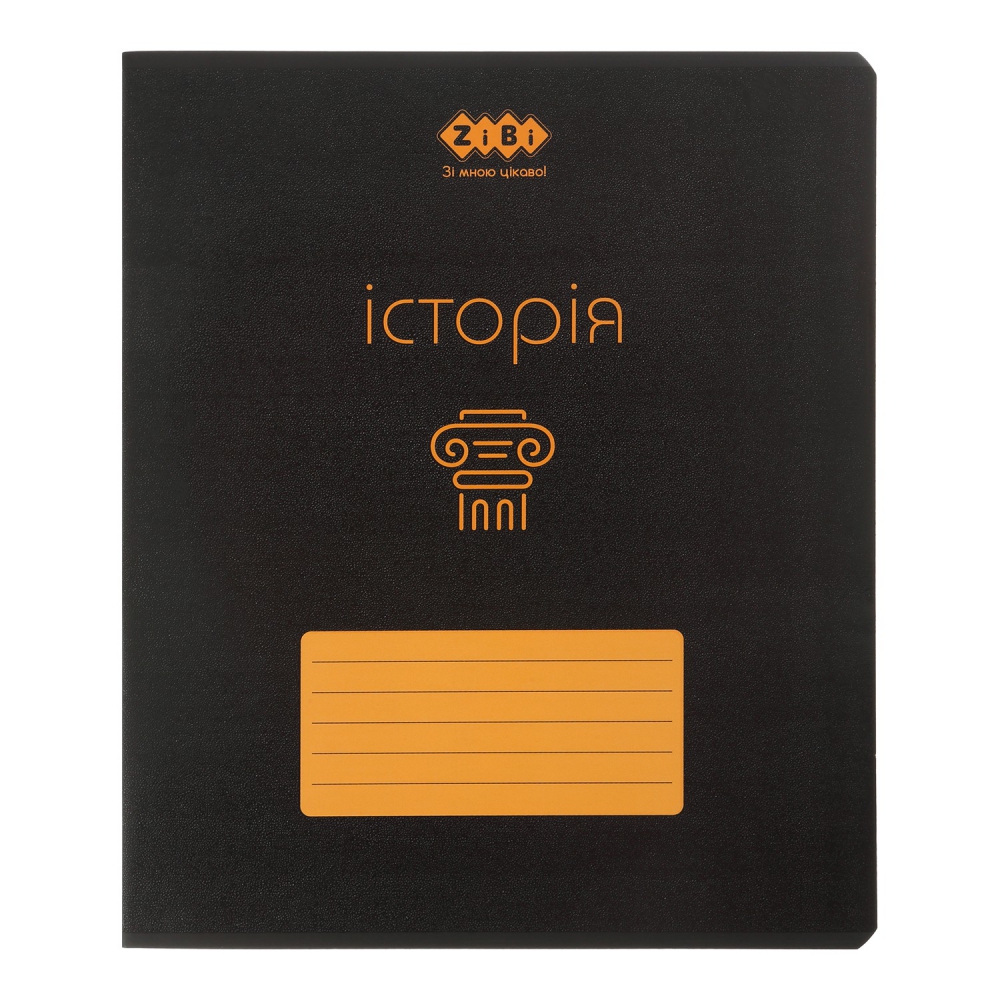 /Зошит учнівський загальний BLACK, 48арк., клітинка, історія, структ.лак, KIDS LINE
