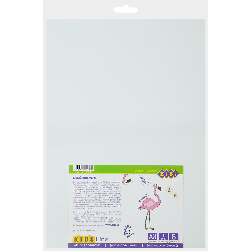 Фоаміран білий, А3, 5 л., 1 мм,  KIDS Line