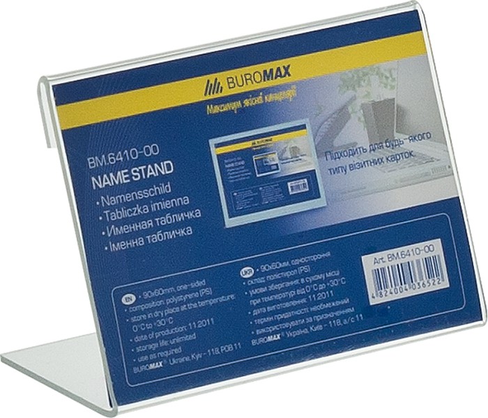 Іменна табличка одностороння 90*60мм, прозора