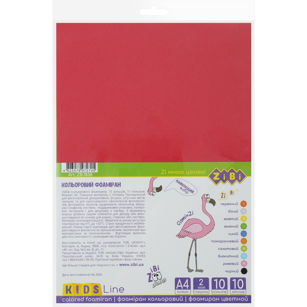 Фоаміран кольор., А4, 10 л. - 10 кол. 2 мм,  KIDS Line