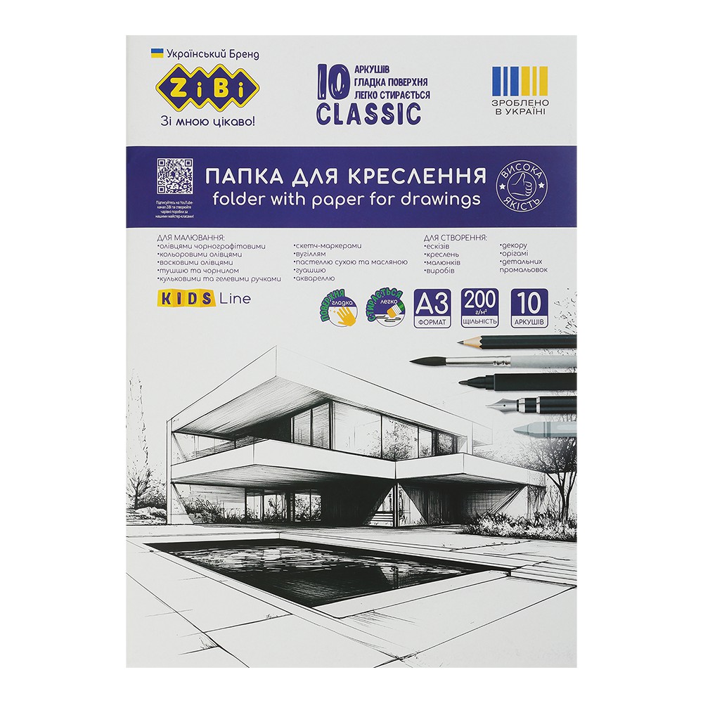 /Папка для креслення CLASSIC, А3, 10 арк., щільність 200 г/м2, KIDS Line