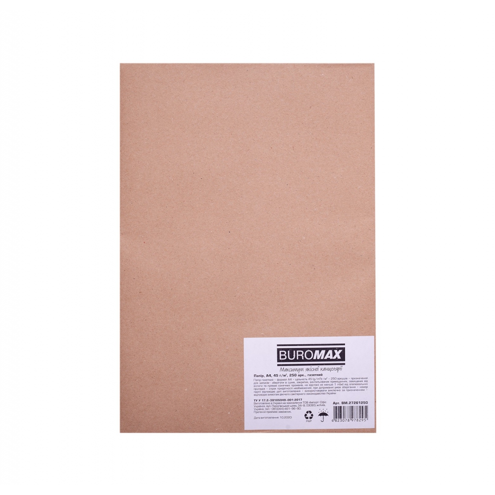 /Папір, А4, 45 г/м?, 250 арк., газетний