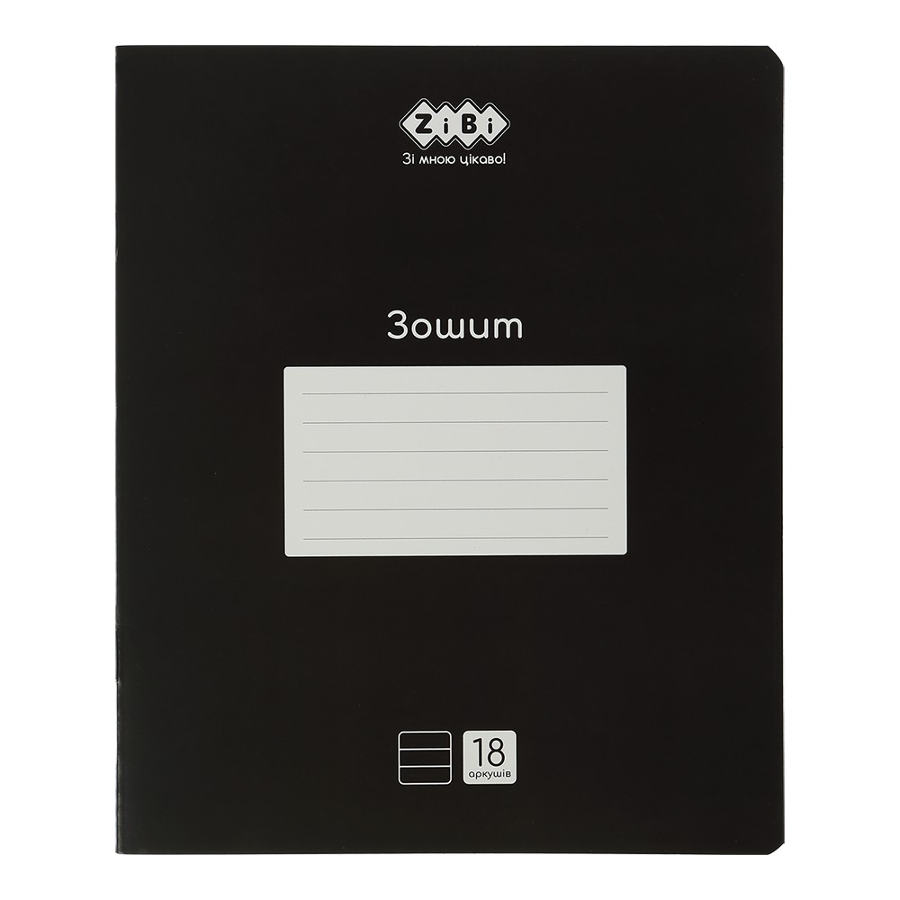 /Зошит учнівський шкільний BLACK, 18арк., лінія, KIDS LINE