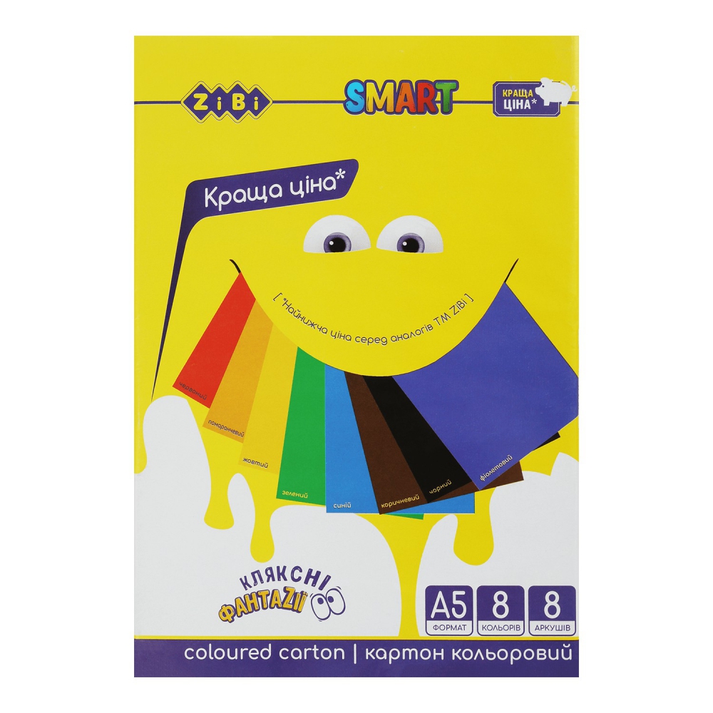 /Картон кольоровий, А5, 8 кольорів - 8 аркушів, 200г/м2, SMART Line.