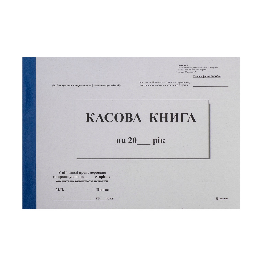 /Касова книга самокопіююча, А5, 100 арк., горизонтальна