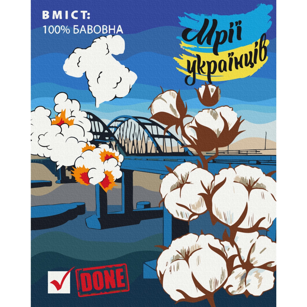 /Картина за номерами 