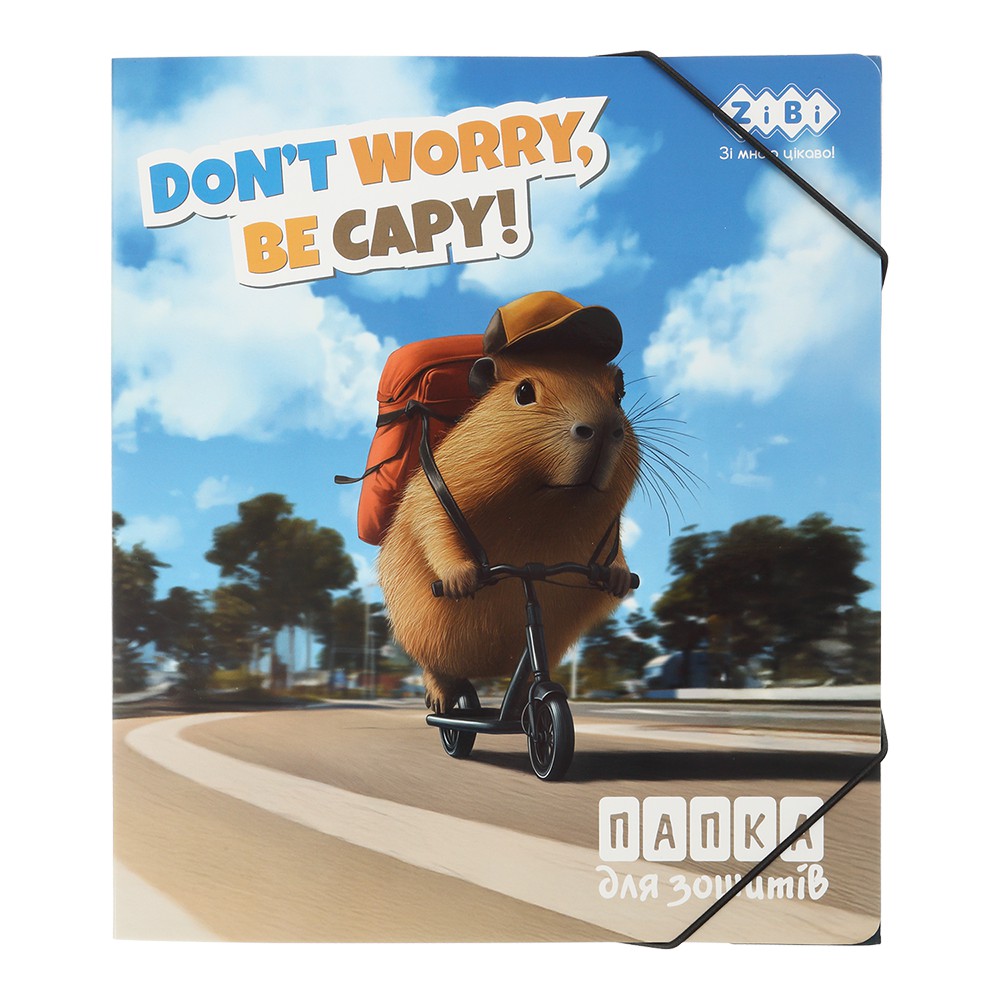 Папка для зошитів CAPYBARA, картонна, на гумці В5 (200х230мм), KIDS Line