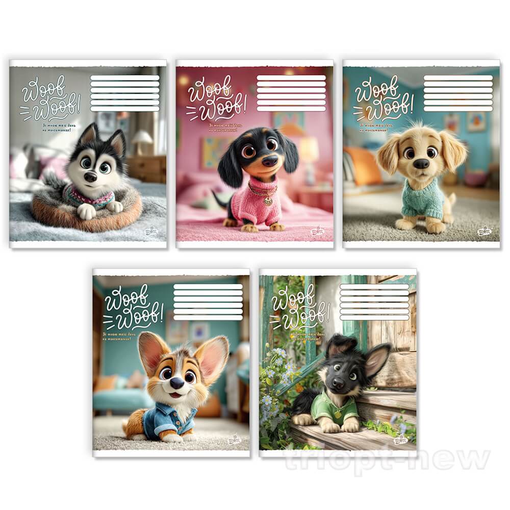 Зошит 12арк.оф.#ТВ-107 №2651 Мiй улюбленець