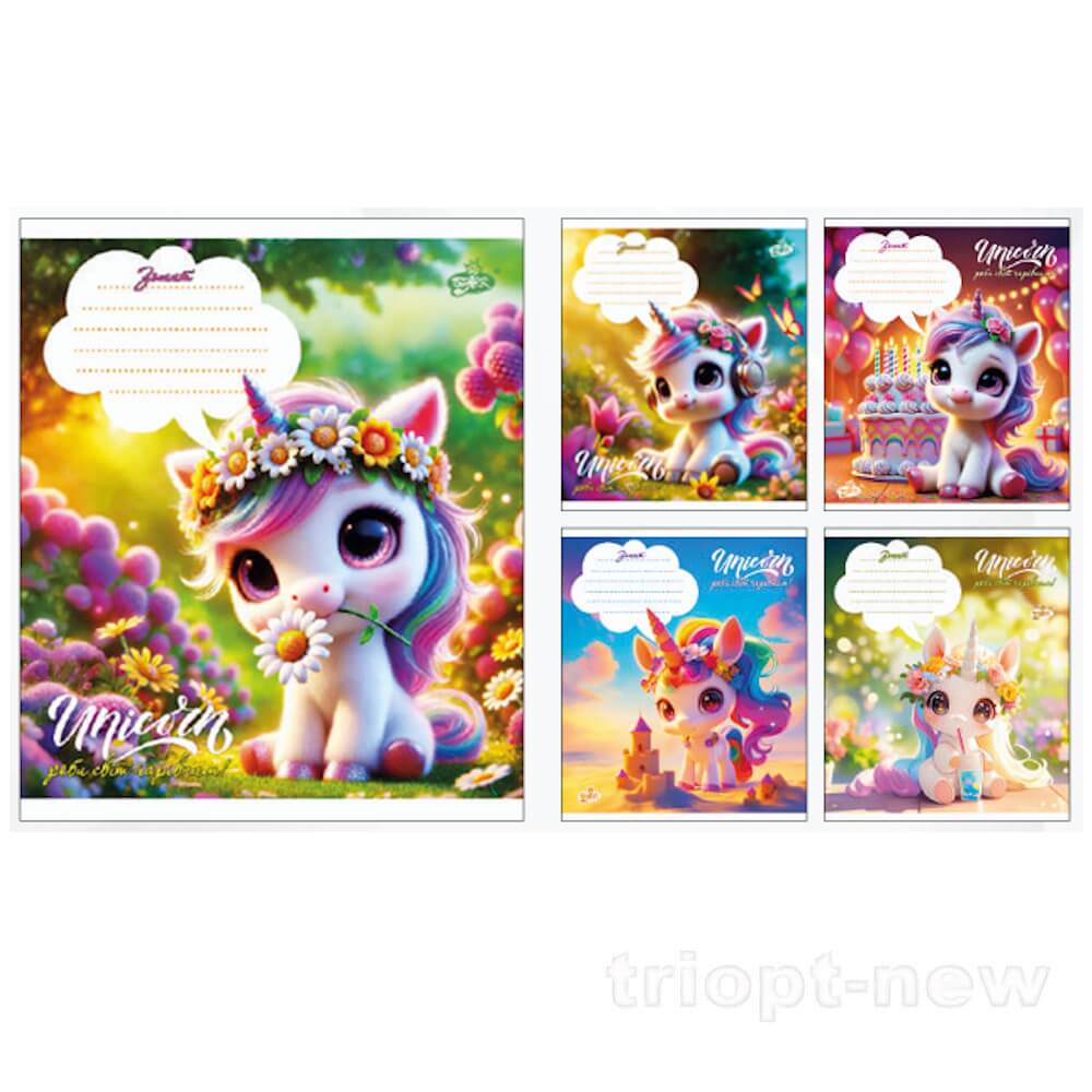 Зошит 12арк.оф.//ТВ-107 №2644 Роби свiт чарiвним