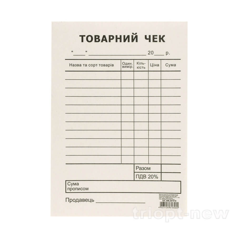 Товарний чек, А6, газетний, односторонній, вертикальний, блок 100 арк., BM.287010