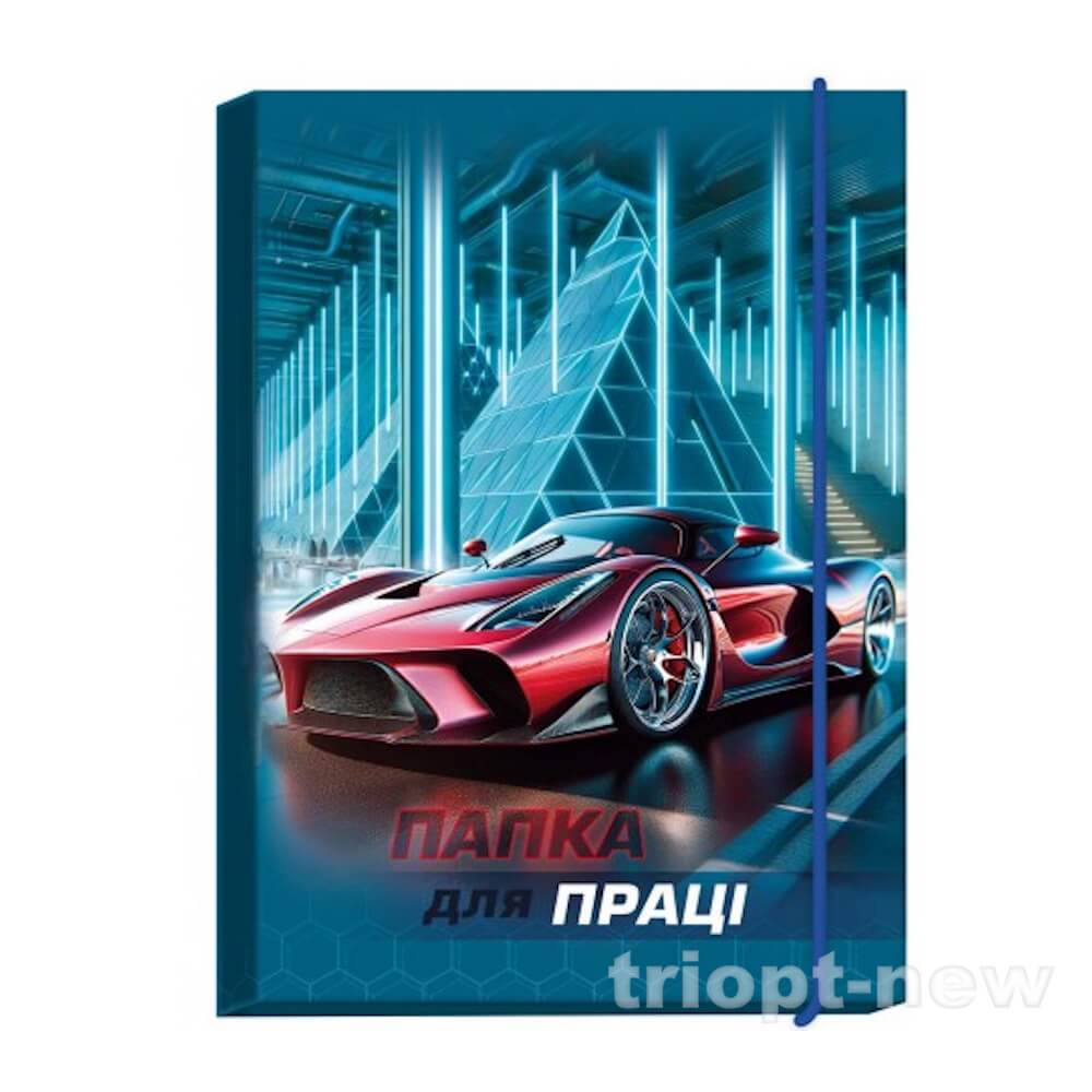 Папка для праці на резинці ф.А4 повноформатна 