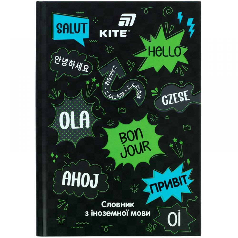 Словник з іноземної мови, 60 арк., Привіт