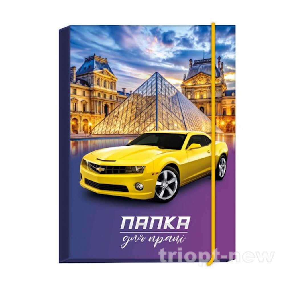 Папка для праці на резинці ф.А4 повноформатна 