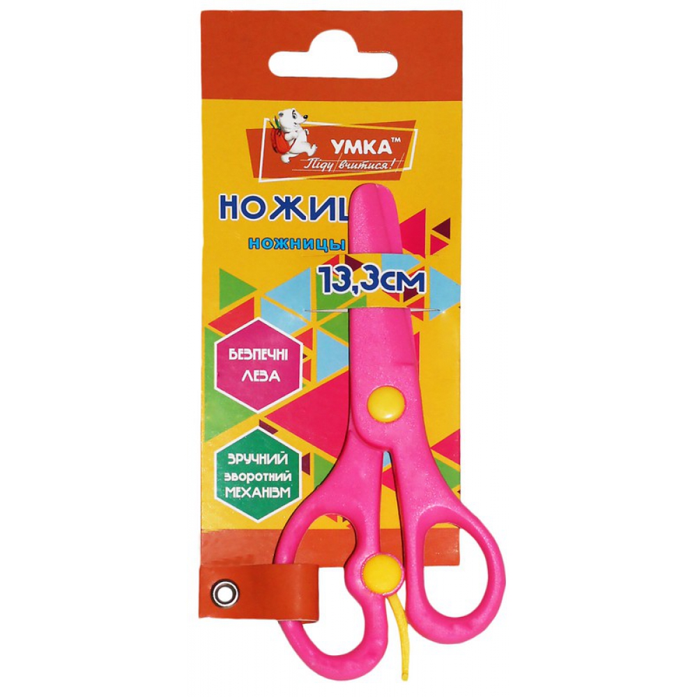 ножиці дитячі 13,3см пластикові, безпечні леза, зі зворотнім механізмом, в блістері, рожеві НЦ405-12