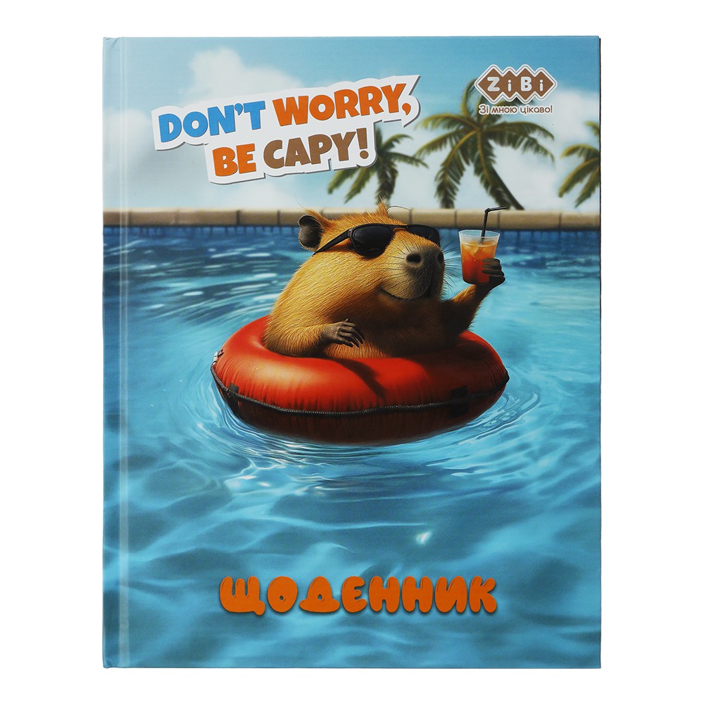 Щоденник шкільний CAPYBARA, A5+, 40 арк., інтегральна обкл., мат. ламінація, KIDS Line