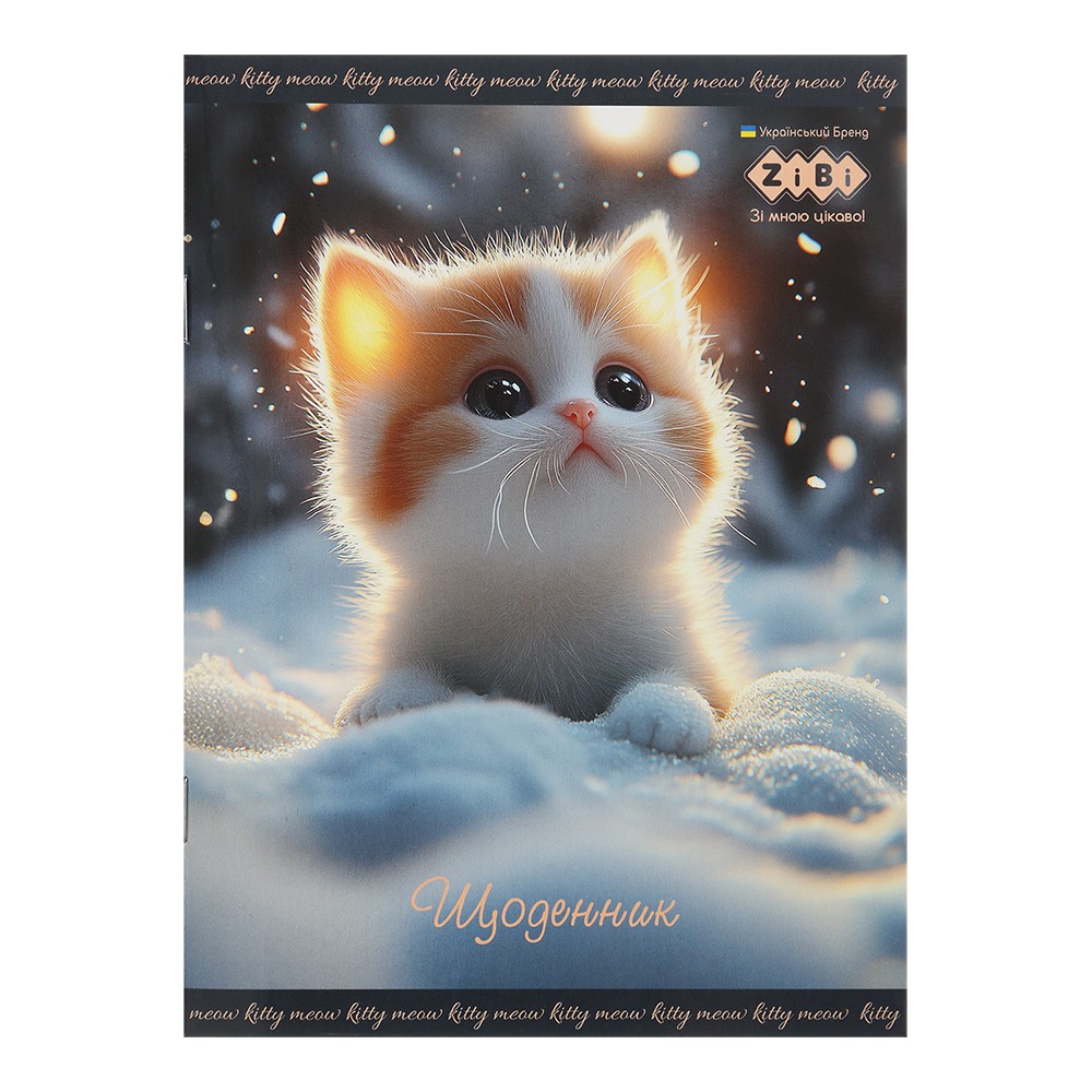 Щоденник шкільний FURRY CAT, А5, 40 арк, м'яка обкл., скоба, глянц.ламін., SMART Line