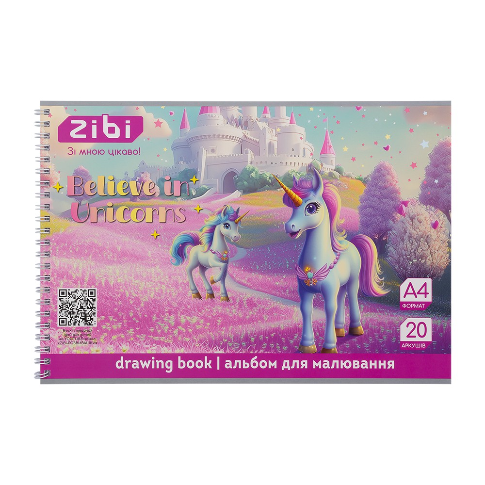 Альбом для малювання UNICORN, А4, 20 арк., 120 г/м2, на пружині, фіолетовий, KIDS Line
