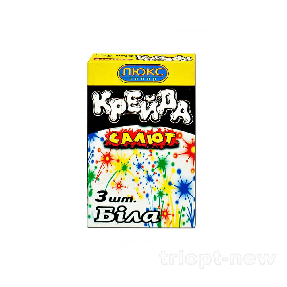 Крейда  біла  3шт. квадр. № Б-103 