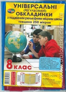 Подвійний евро шов 250мкр (9шт), 8 клас,5.1.8