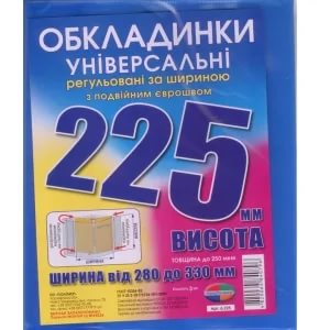 h-225 мм, набір обкладинок, регульованих по ширині, подвійний шов 200 мкм,Полімер,6.225