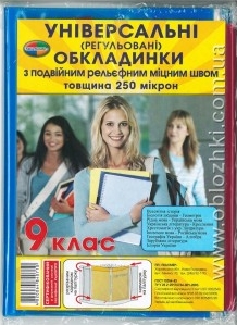 Подвійний евро шов 250мкр (9шт), 9 клас,5.1.9