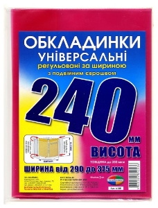 h-240 мм, набір обкладинок, регульованих по ширині, подвійний шов 200 мкм. Полімер,6.240