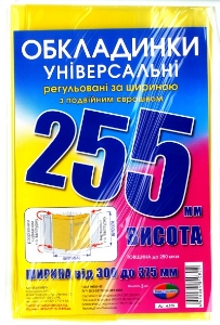 h-255 мм, набір обкладинок, регульованих по ширині, подвійний шов 200 мкм .Полімер,6.255