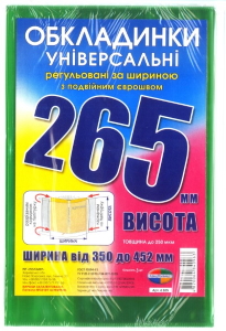 h-265 мм, набір обкладинок, регульованих по ширині, подвійний шов 200 мкм Полімер,6.265