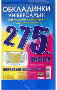 h-275 мм, набір обкладинок, регульованих по ширині, подвійний шов 200 мкм, Полімер,6.275