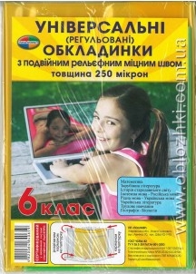 Подвійний евро шов 250мкр (9шт), 6 клас,5.1.6