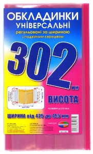 h-302 мм, набір обкладинок, регульованих по ширині, подвійний шов 200 мкм,Полімер,6.302