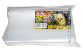 Обкладинки для зошитів 100мкр (210х350)(уп 100шт), 9.100, Полимер
