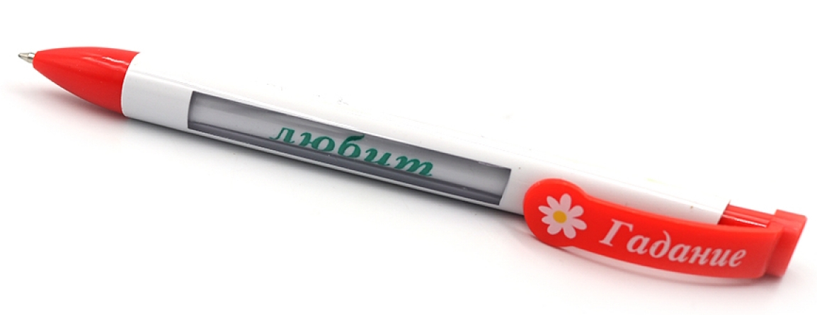 2671-2 Ручка-побажання 