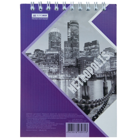 Блокнот на пружині зверху METROPOLIS, А-6, 48арк., клітинка, картонна обкладинка, фіолетовий BM.24645101-07