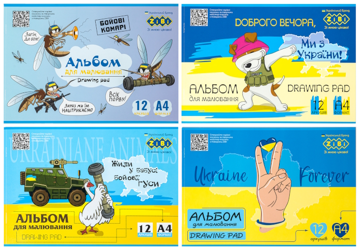 Альбом для малювання PATRIOT, А4, 12 аркушів, 120 г/м2, на скобі, KIDS Line ZB.1421UKR