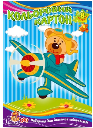 Кольоровий картон ф. А4, 8 арк., 8 кольорів, хром-ерзац, обкладинка - крейдований папір, 4+0, 2 види, КК-4, Рюкзачок