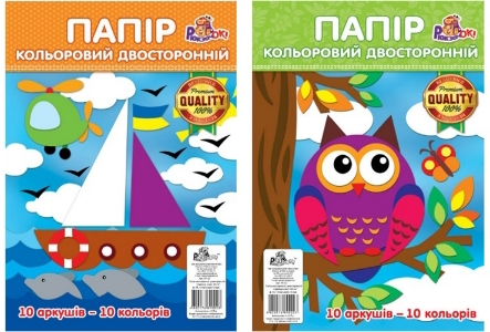 Кольоровий папір двосторонній (преміум-клас) ф. А4, 10 кольорів, обкладинка - крейдований папір, 4+0, упаковка в пакет із європідвісом, УП-52, Рюкзачок