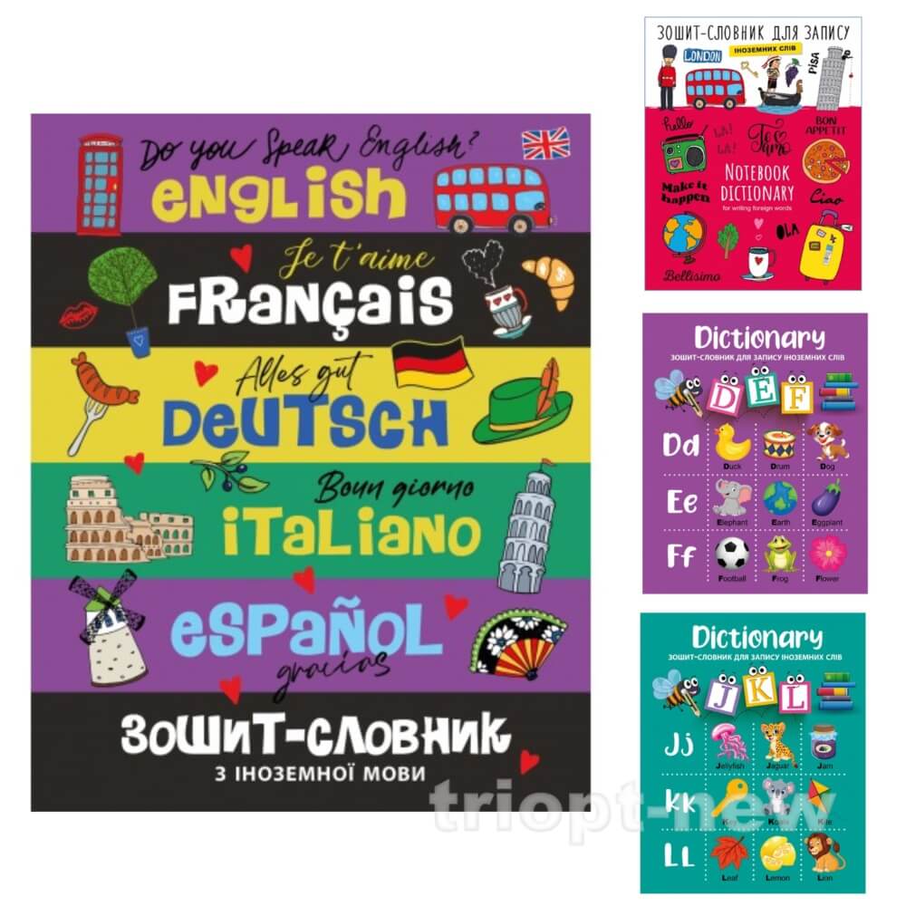 Зошит словник А5+,ЗС-2,Рюкзачок