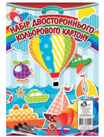 Кольоровий картон двосторонній (преміум-клас) ф. А4, обкладинка - крейдований папір, 4+0, блок - 9 кольорів, 170 г/м?, упаковка в пакет із європідвісом, УП-74, Рюкзачок