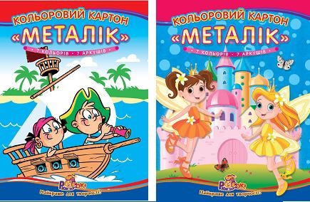 Кольоровий картон 