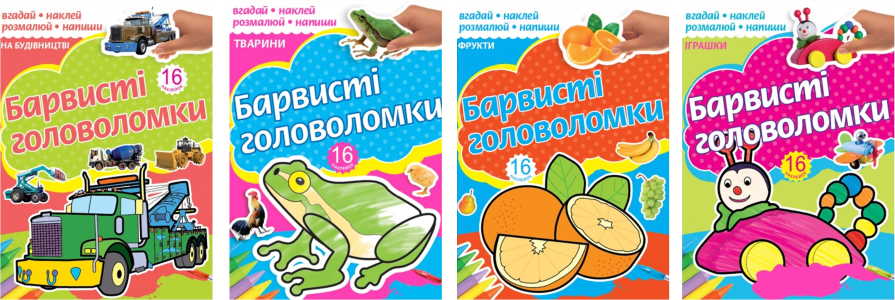 Розмальовка 