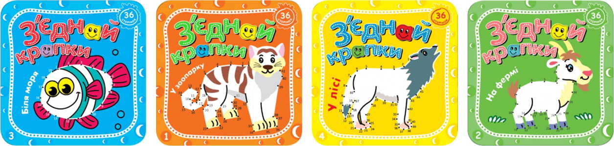 Розмальовка 