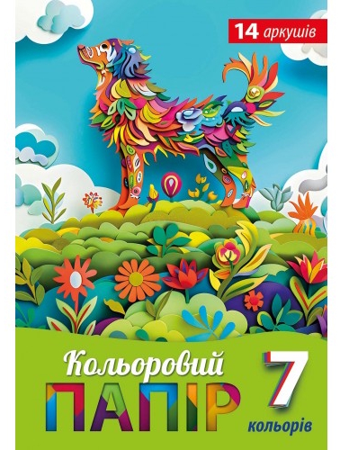 Папір кольоровий  А4 7кол.,14 арк.,газетка, КП-5