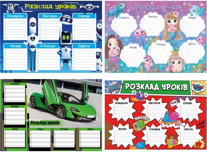 Розклад уроків  ф.А3, крейдований папір, кольоровий, мiкс 10 видiв, УП-54,  Рюкзачок