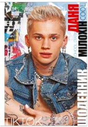 ЩОДЕННИК 165х240 мм, 40арк, офсет 70 г/м2. Обкладинка повнокольорова тверда 7БЦ. Матова ламінація. Блок повнокольоровий українською мовою. Форзац білий. Круглення корінця. (В 1 уп.1 диз.), диз.2