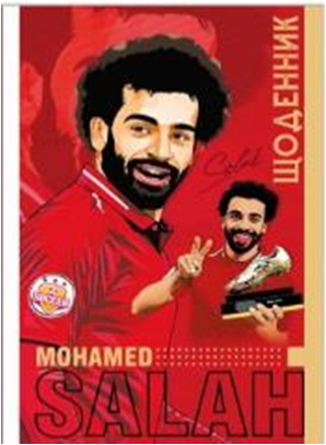 ЩОДЕННИК 165х240 мм, 40арк, офсет 70 г/м2. Обкладинка повнокольорова тверда 7БЦ. Матова ламінація. Блок повнокольоровий українською мовою. Форзац білий. Круглення корінця. (В 1 уп.1 диз.), диз.11