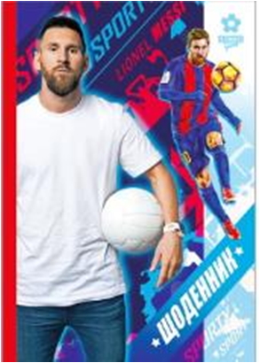 ЩОДЕННИК 165х240 мм, 40арк, офсет 70 г/м2. Обкладинка повнокольорова тверда 7БЦ. Матова ламінація. Блок повнокольоровий українською мовою. Форзац білий. Круглення корінця. (В 1 уп.1 диз.), диз.15