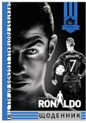 ЩОДЕННИК 165х240 мм, 40арк, офсет 70 г/м2. Обкладинка повнокольорова тверда 7БЦ. Матова ламінація, Вибірковий УФ-лак. Блок повнокольоровий українською мовою. Форзац білий. Круглення корінця. (В 1 уп.1 диз.), диз.4