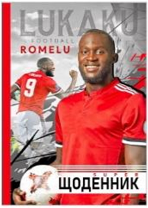 ЩОДЕННИК 165х240 мм, 40арк, офсет 70 г/м2. Обкладинка повнокольорова тверда 7БЦ. Матова ламінація, Вибірковий УФ-лак. Блок повнокольоровий українською мовою. Форзац білий. Круглення корінця. (В 1 уп.1 диз.), диз.17